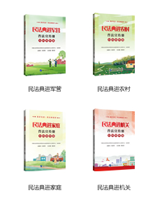 法律读物