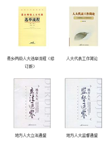 政教类普法